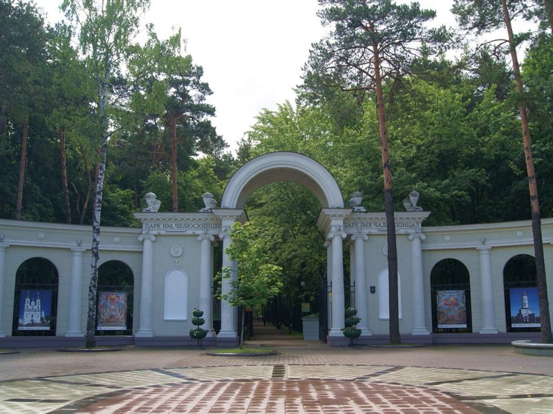 Фото Парк культуры и отдыха имени Челюскинцев